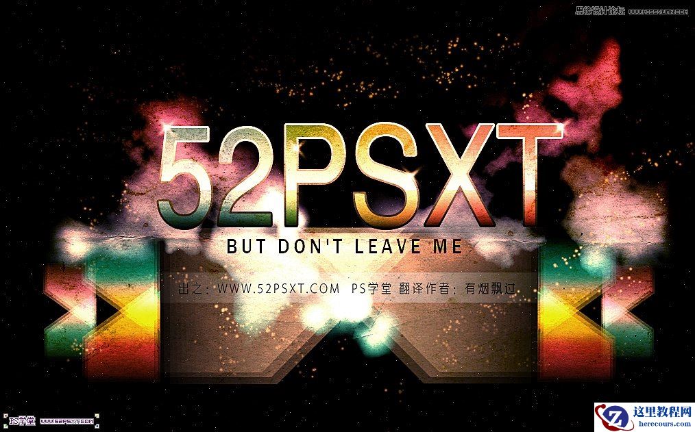 Photoshop设计潮流幻彩的字体海报教程