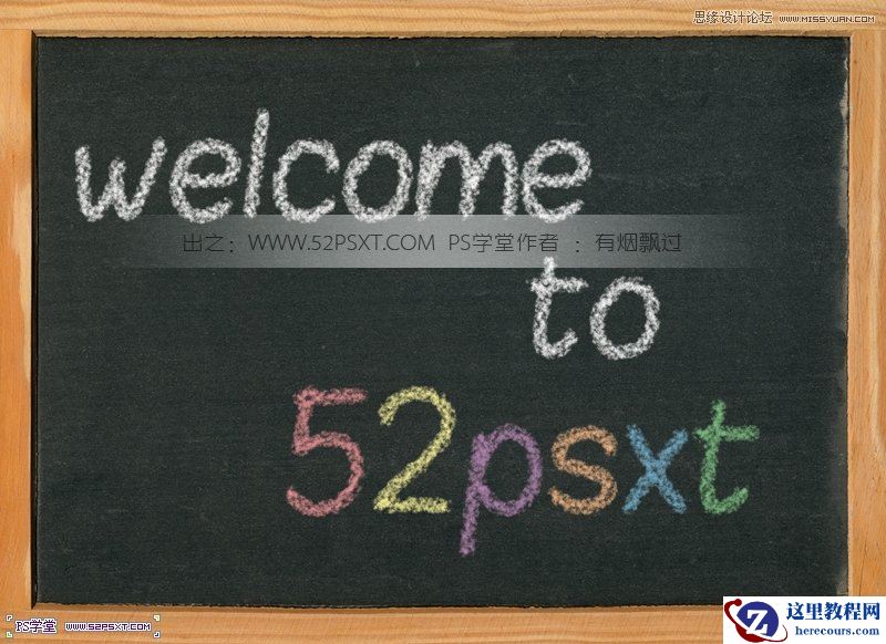 Photoshop制作逼真创意的粉笔字教程