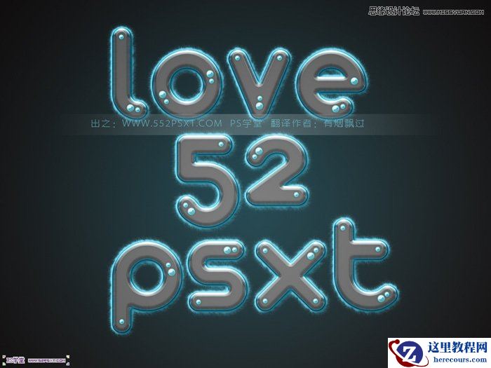 Photoshop制作科技感发光立体字教程