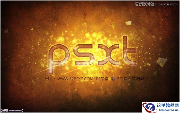 Photoshop绘制梦幻炫彩效果的艺术字