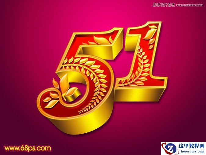 Photoshop设计华丽的51立体字教程