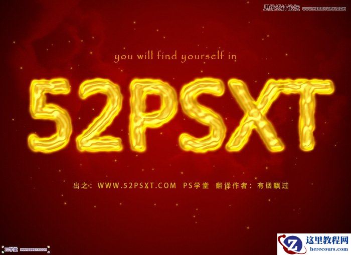 Photoshop制作液化效果的火焰艺术字教程