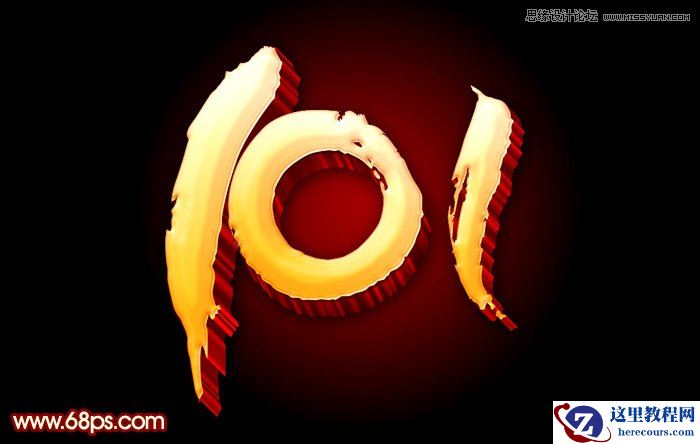 Photoshop制作时尚大气的国庆节立体字