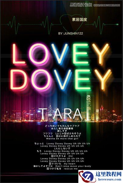 Photoshop制作绚丽的霓虹艺术字教程