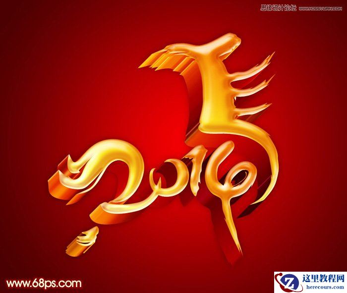 Photoshop设计大气独特的2014艺术字教程