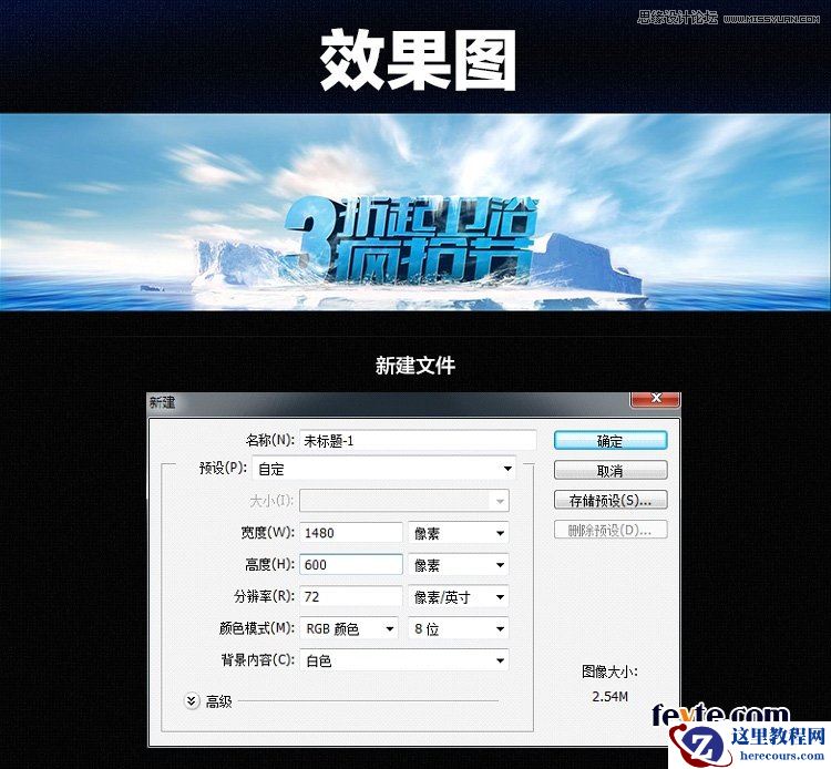Photoshop设计淘宝海报中常用的蓝色立体字