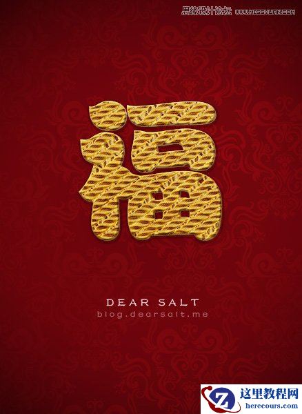 Photoshop巧用素材制作漂亮的福字教程
