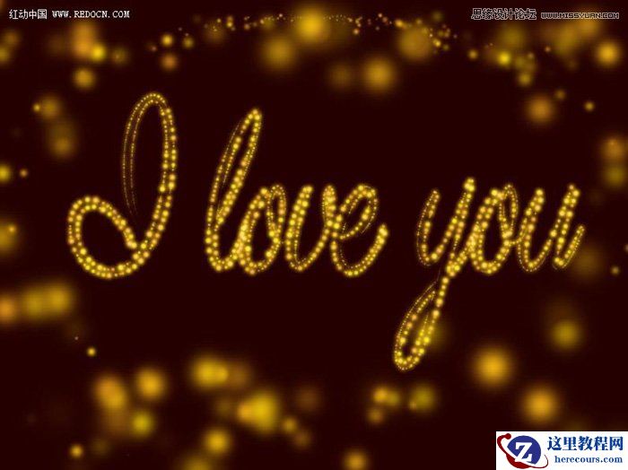 Photoshop制作唯美的高光艺术字教程