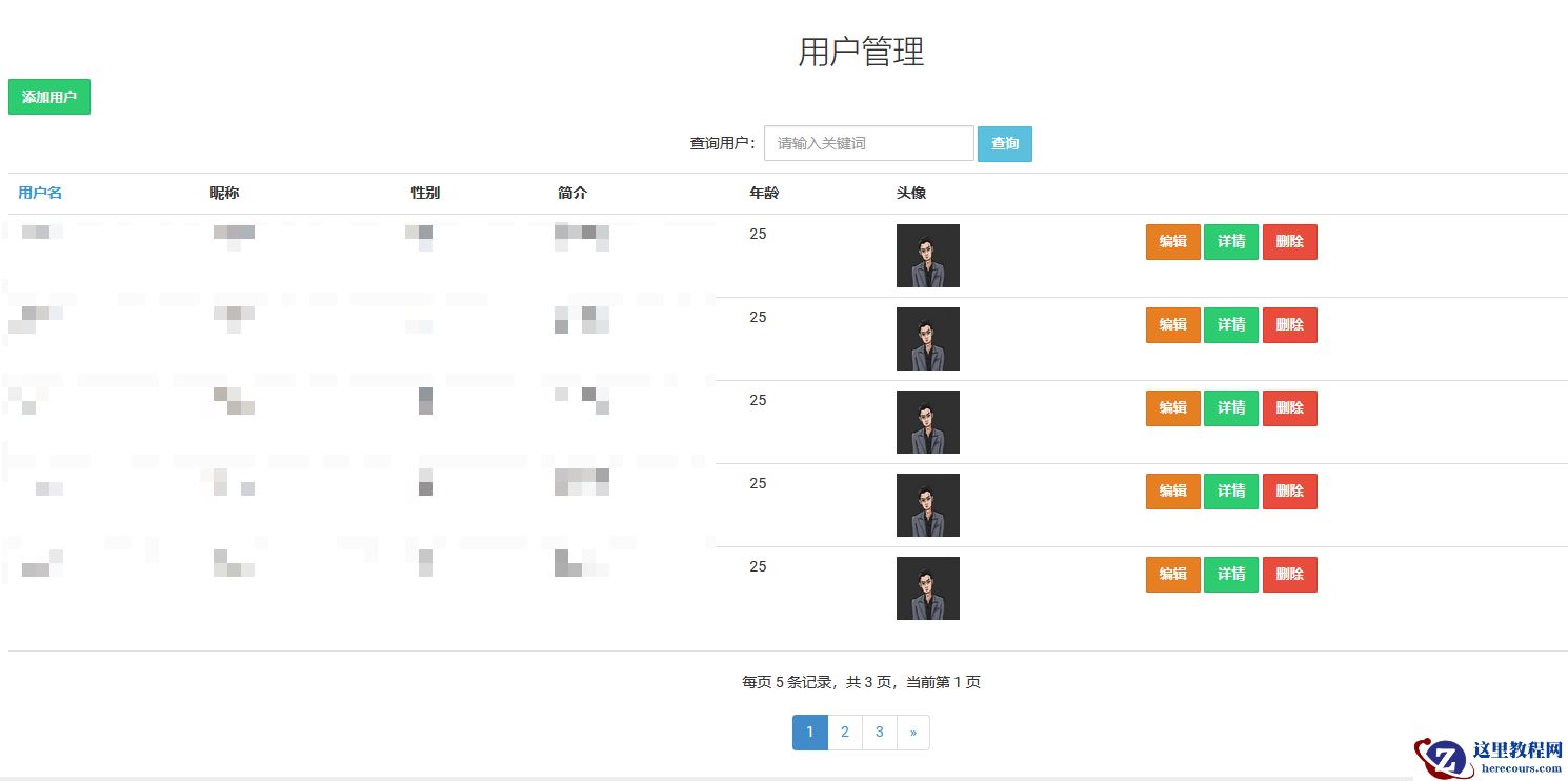 ASP.NET MVC+EntityFramework图片头像上传功能实现