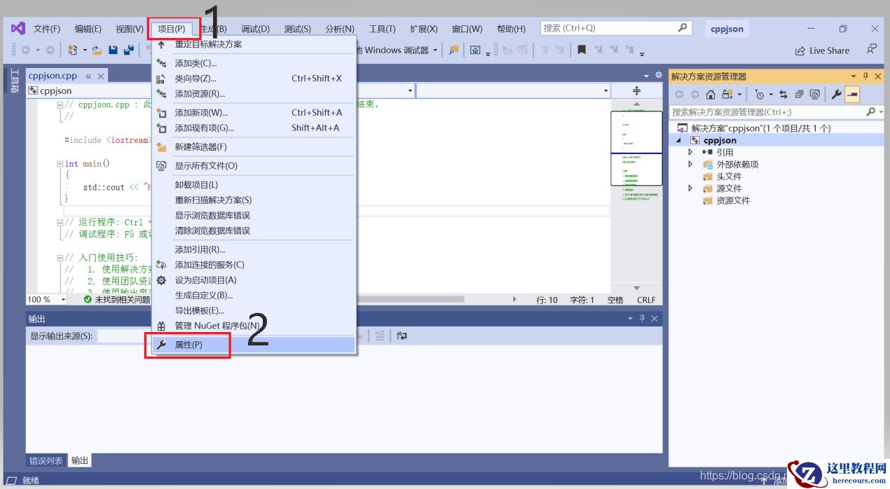 面向小白visual studio 2019 添加第三方库教程(入门)