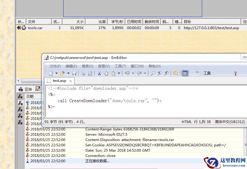 ASP下通过Adodb.Stream实现多线程下载大文件