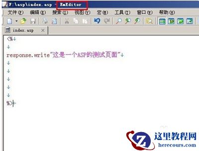 什么是ASP？如何打开ASP文件