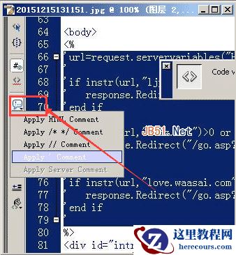 ASP实现多行注释的方法(dw)