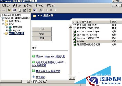 asp服务器如何搭建