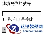 ASP基础入门第六篇（ASP内建对象Request）