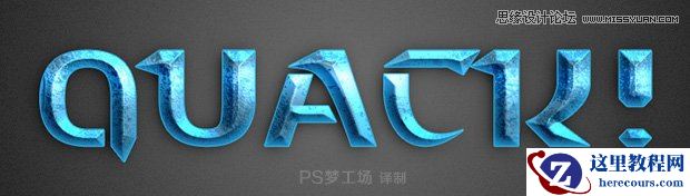 Photoshop制作蓝色质感的立体字教程