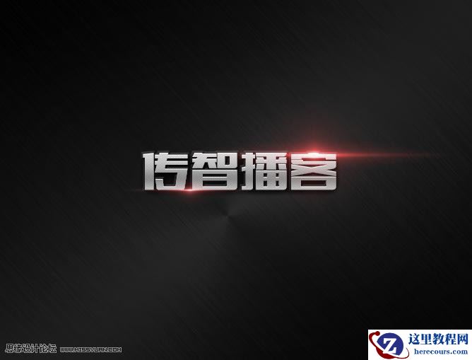 Photoshop制作质感纹理背景的金属字教程