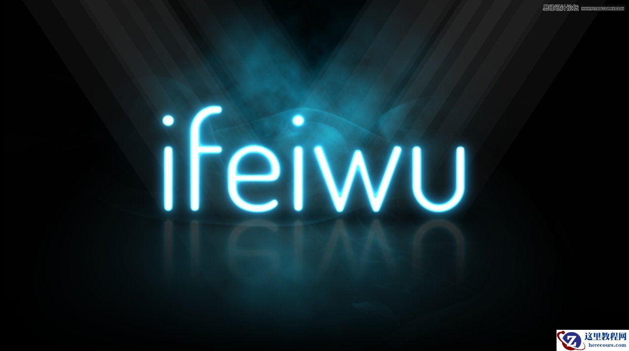 Photoshop制作蓝色光效的霓虹艺术字