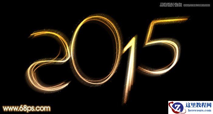 Photoshop制作绚丽的2015手写艺术字