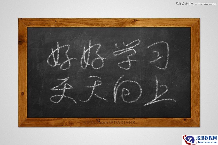 Photoshop制作超酷的手写粉笔字教程