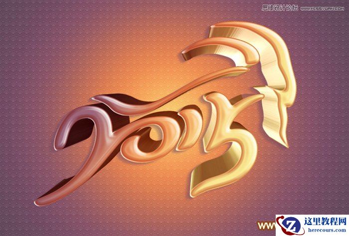 Photoshop制作2015黄金艺术字教程