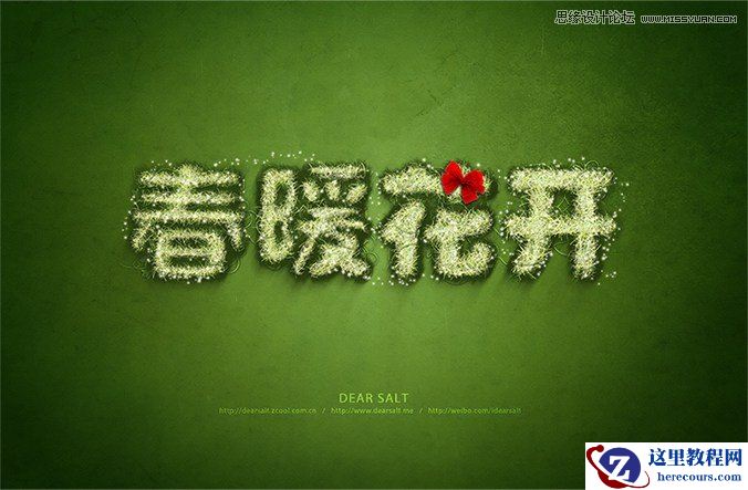 Photoshop制作充满春意的描边字效教程