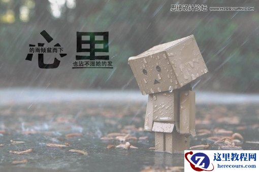 Photoshop制作可爱的字中字效果图