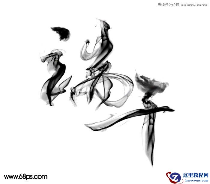 Photoshop制作水墨风端午节艺术字教程