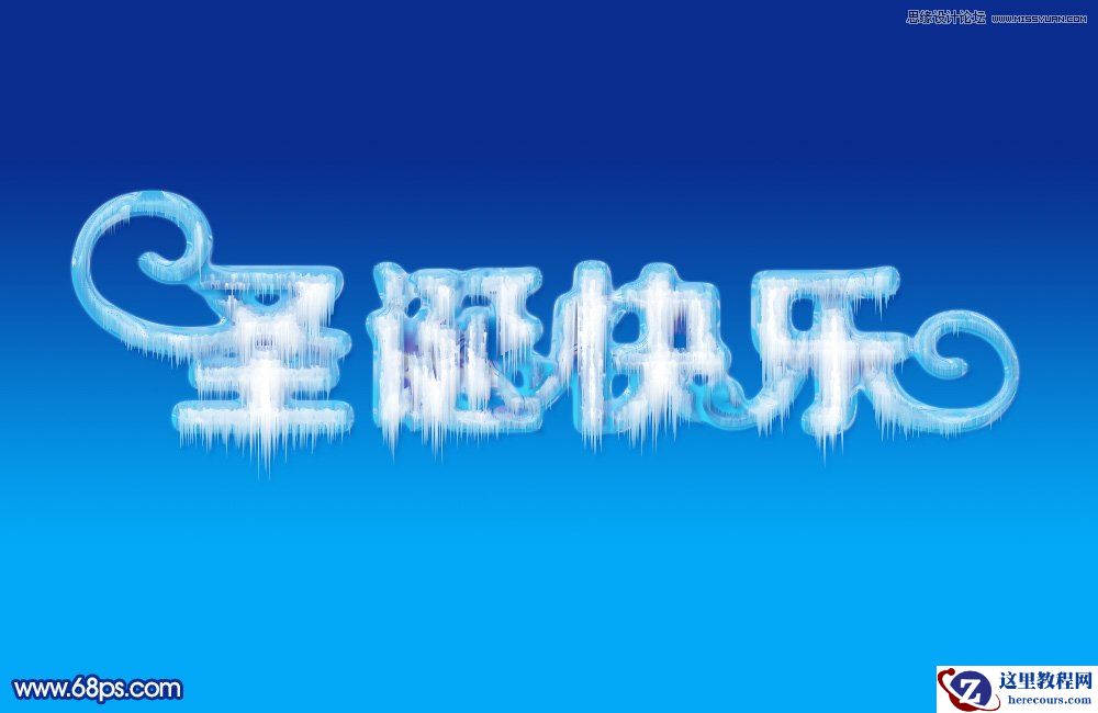 Photoshop制作圣诞节主题艺术字教程