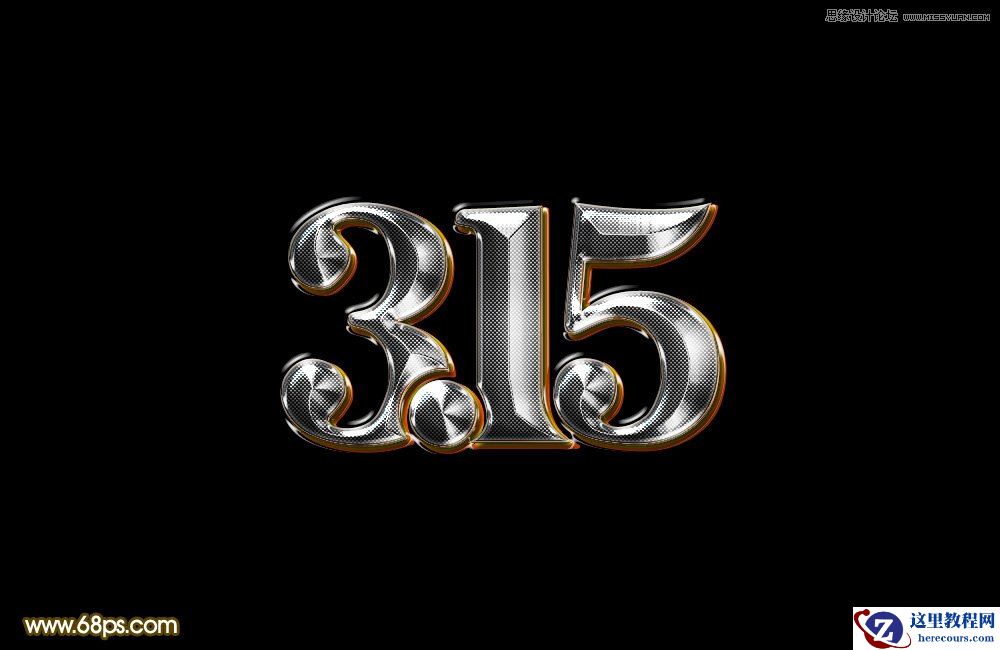 Photoshop制作315银色金属艺术字教程