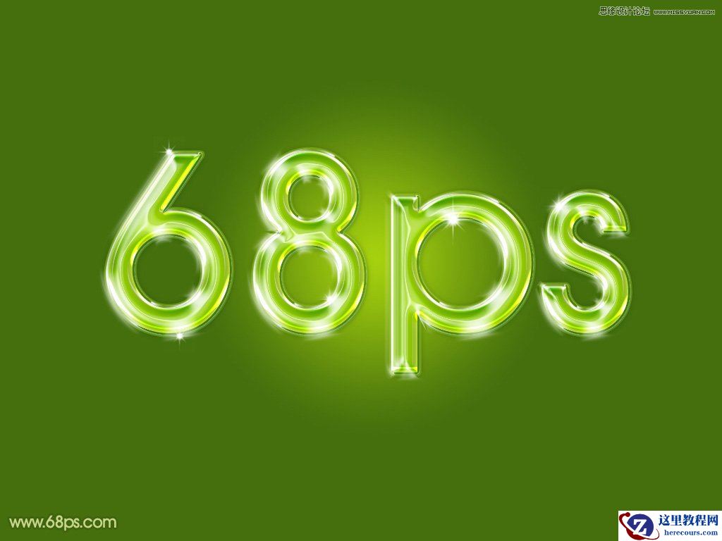 Photoshop制作晶莹剔透的绿色艺术字教程