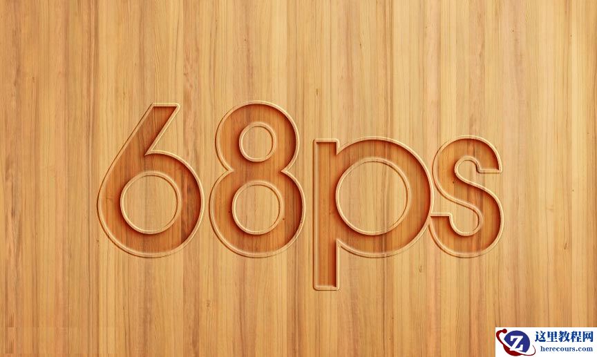 Photoshop制作木纹纹理风格的艺术字教程