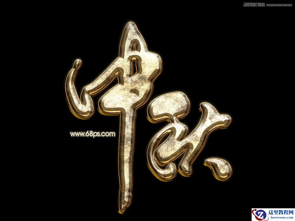 Photoshop制作中秋节金属立体字教程