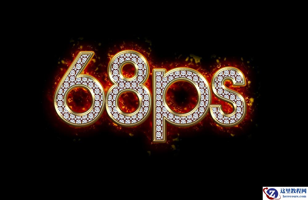 Photoshop制作超酷的火焰钻石字教程