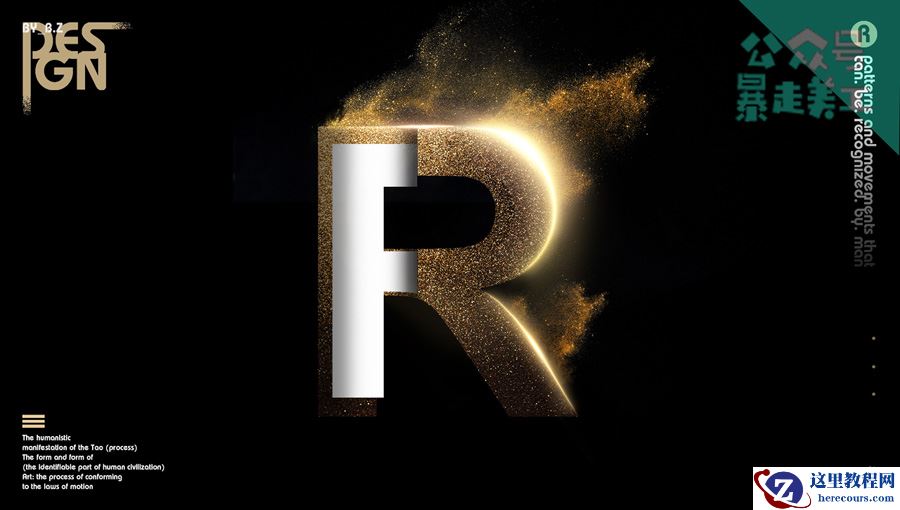 Photoshop制作金沙溶解特效的艺术字教程