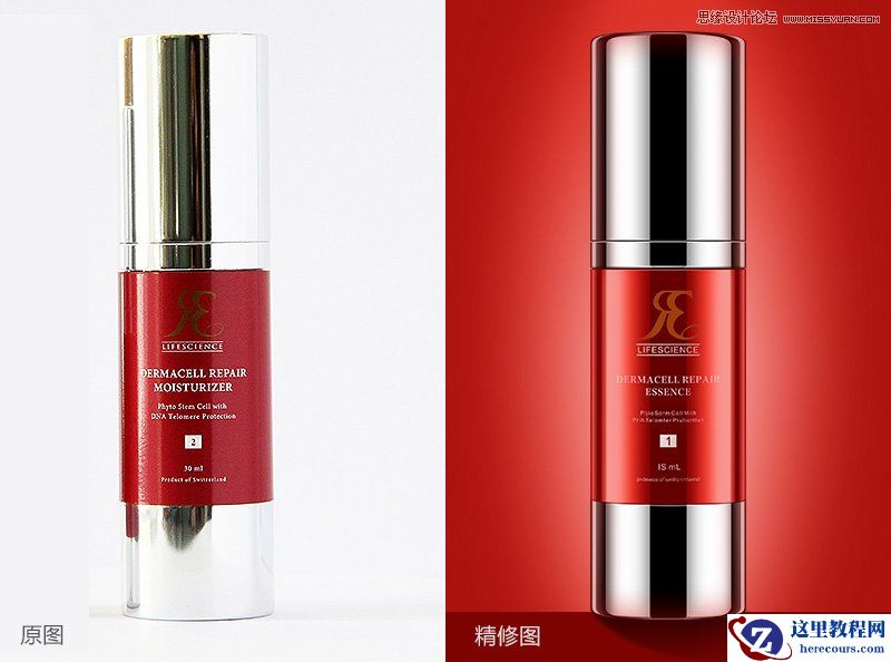 Photoshop如何精修圆柱形化妆品产品图