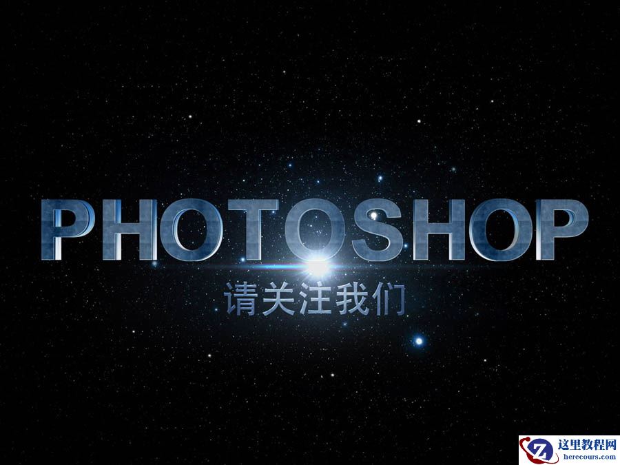 Photoshop制作超酷的电影主题3D艺术字