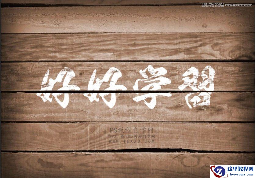 油漆文字：PS图层样式制作油漆艺术字