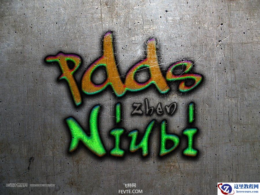 涂鸦文字：用PS制作墙面POP文字效果