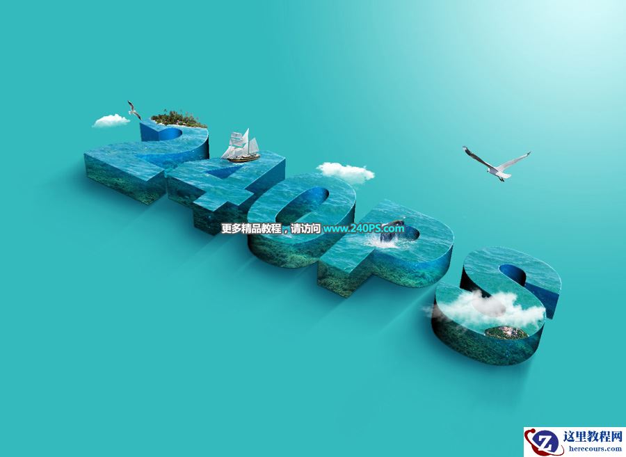 立体文字：用PS制作海洋生态立体字