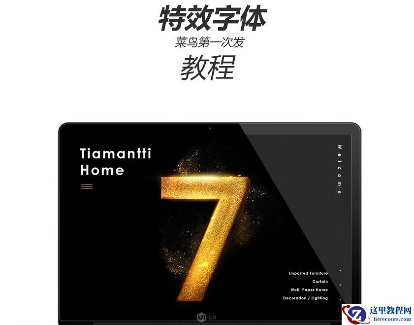 金沙文字：用PS制作金沙主题的艺术字教程