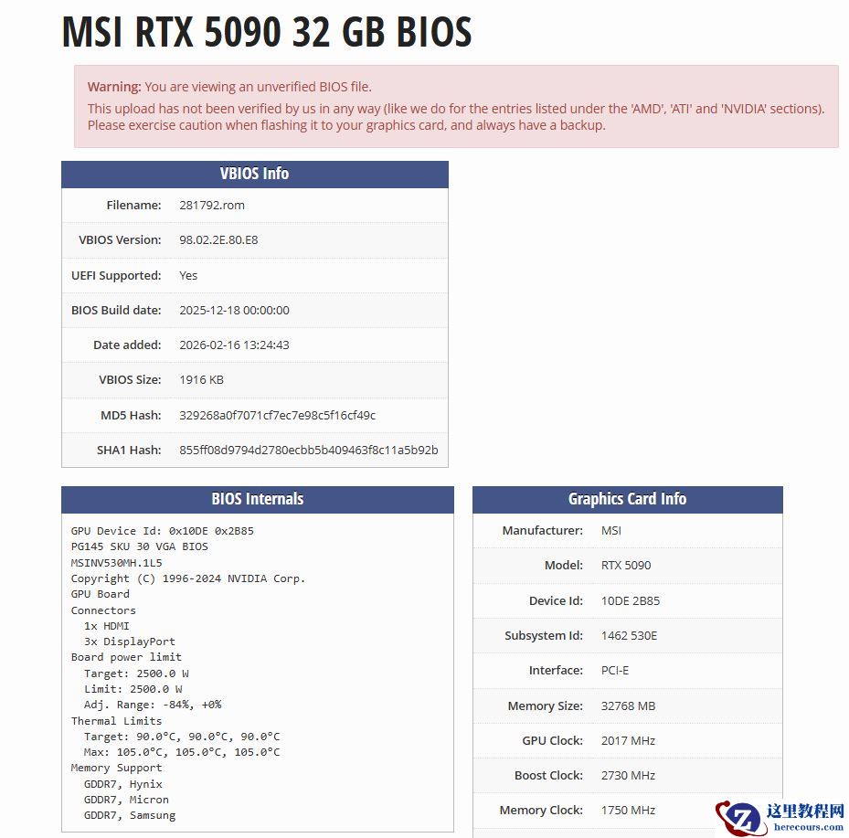 2500W！微星 RTX 5090 Lightning Z 显卡极限 BIOS 遭泄露