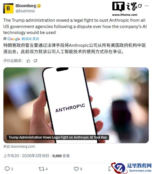 特朗普强硬反击：将在政府机构中彻底封杀 Anthropic