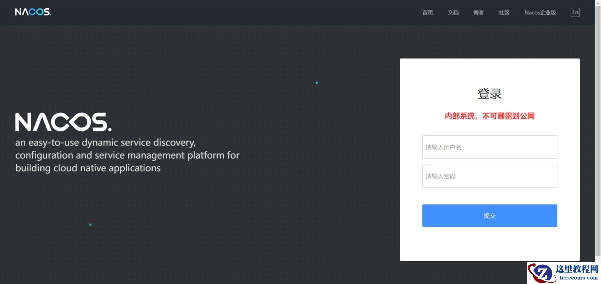 阿里云服务器MySQL与nacos配置