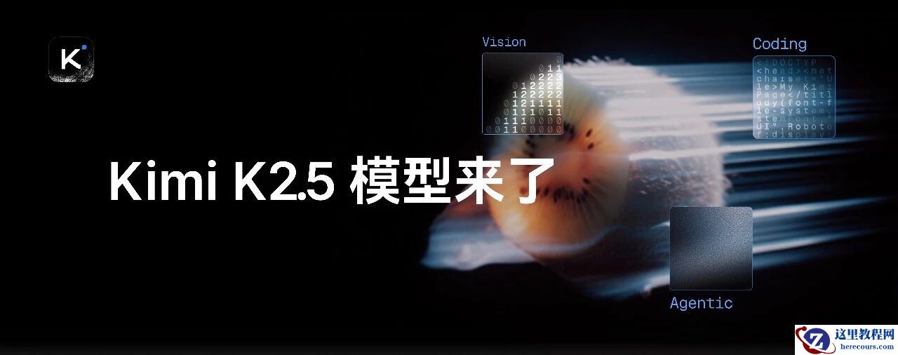 月之暗面创始人杨植麟首度披露 Kimi 技术路线：押注 Token 效率、长上下文及 Agent 集群