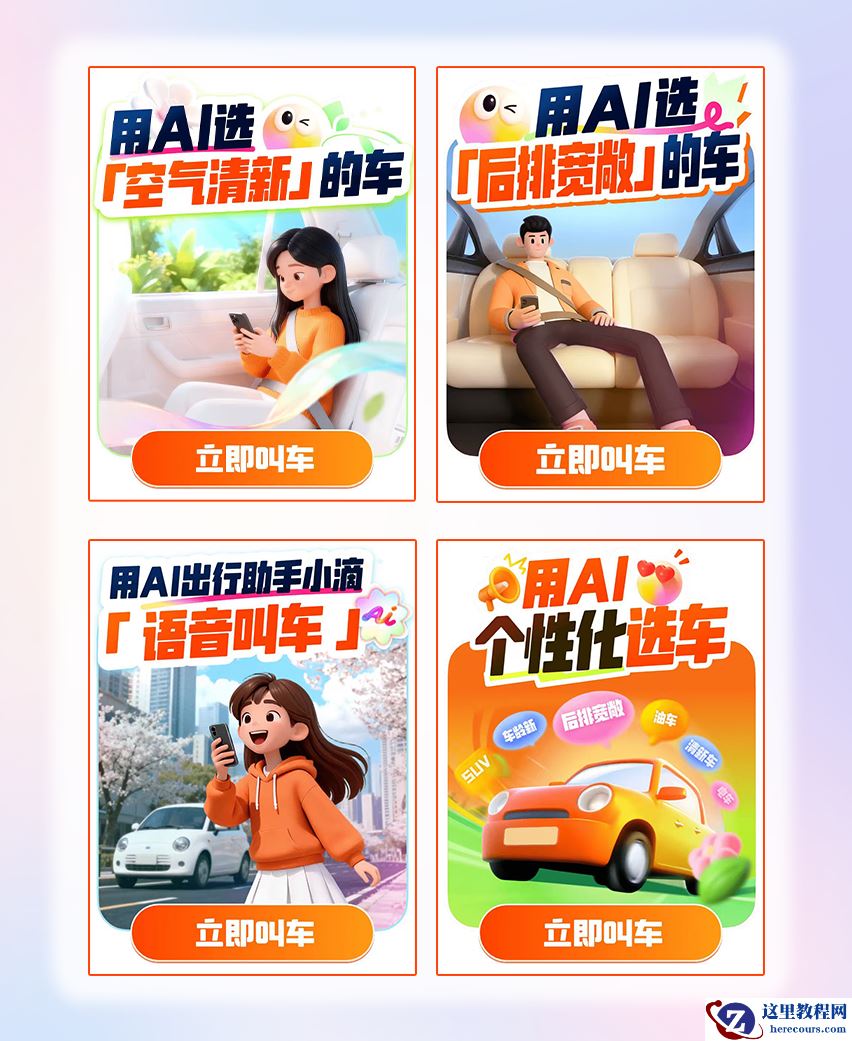 滴滴 AI 出行助手小滴 v1.0 正式上线，一句话叫你想要的车