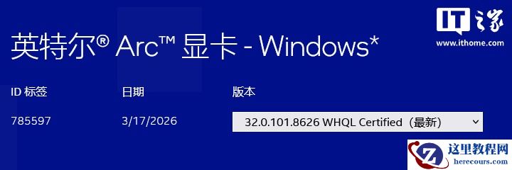英特尔显卡新驱动支持图形着色器分发，首次加载用时至多缩短一半