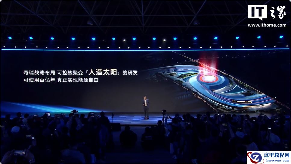 奇瑞汽车宣布战略布局可控核聚变，投身“人造太阳”研发