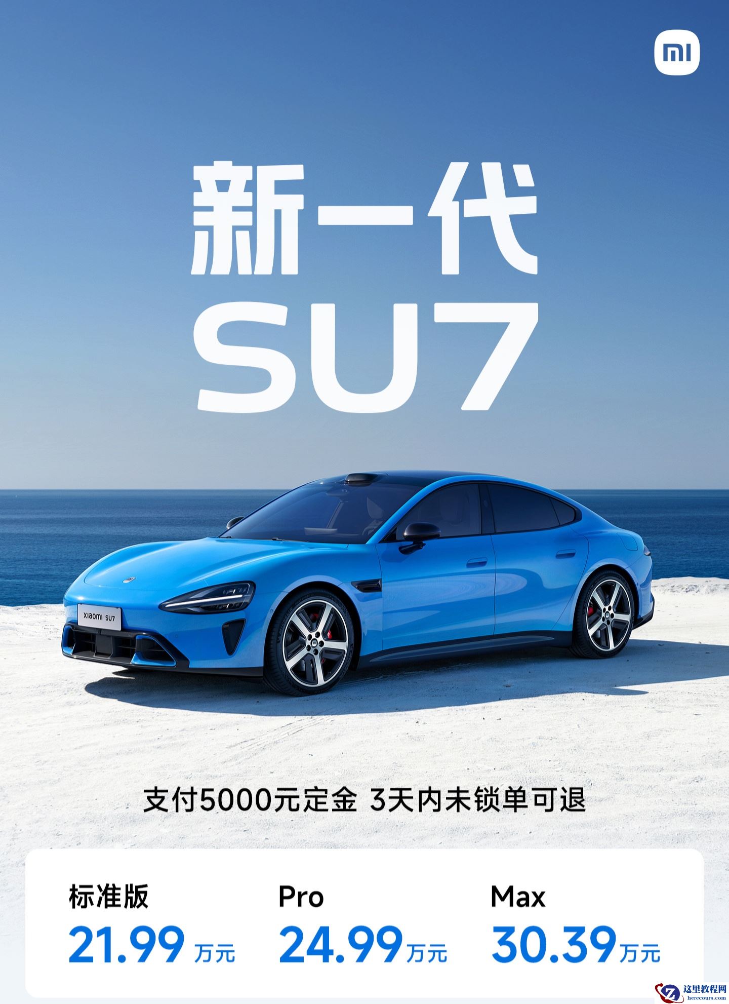 IT早报 0320：21.99 万元起小米新一代 SU7 上市；罗福莉承诺 MiMo-V2 系列将开源；vivo X300 Ultra / X300s 手机亮相；微信员工详解电脑端语音输入功能...