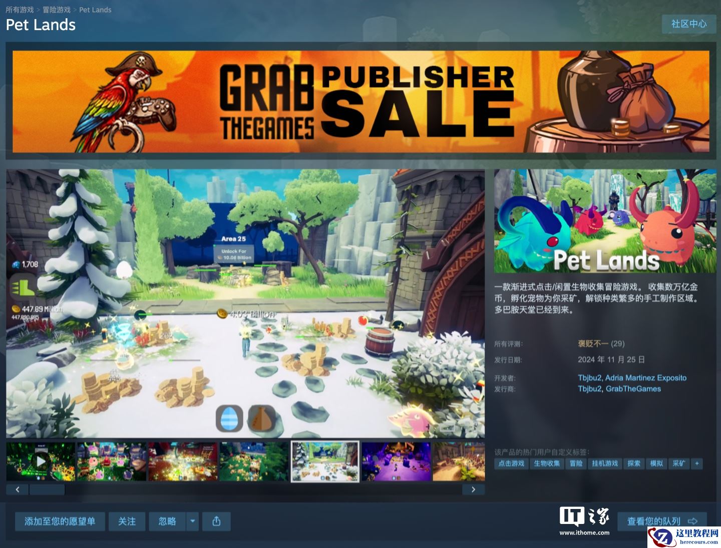 Steam 喜加一：原价 58 元宠物收集类点击放置游戏《Pet Lands》免费领